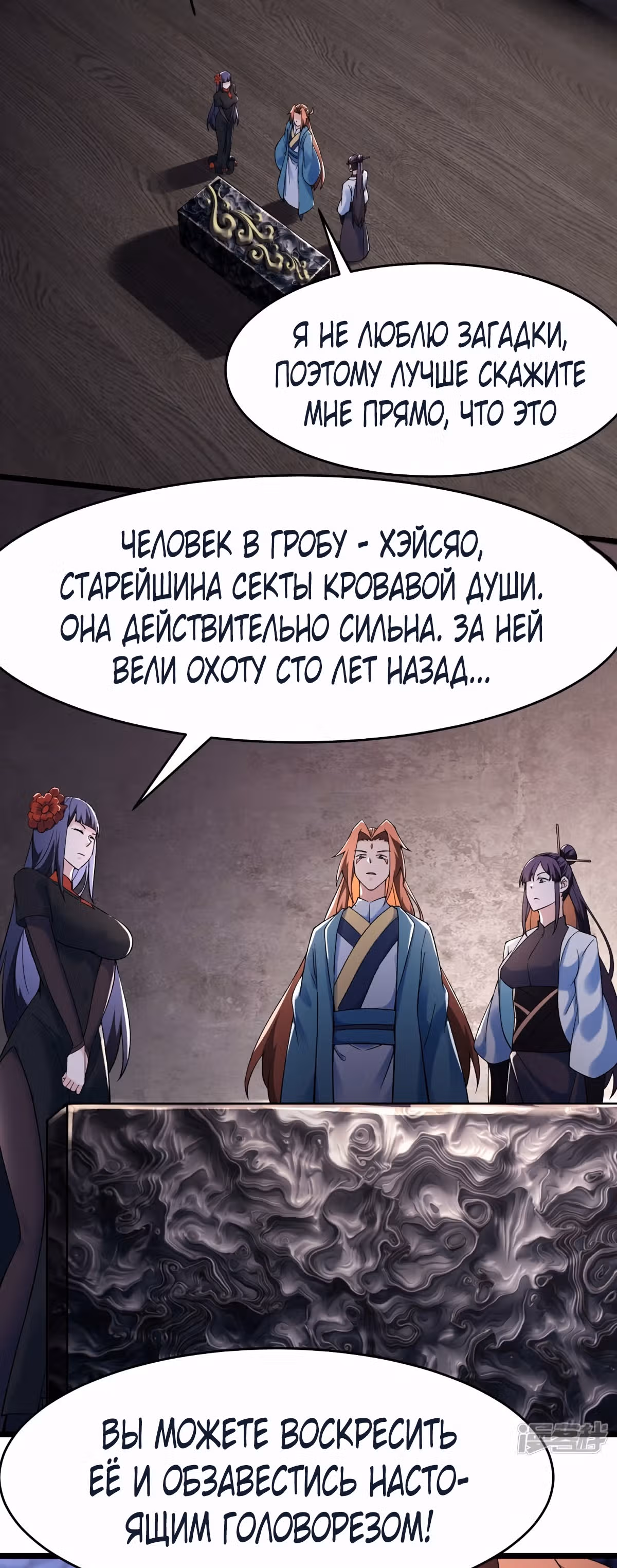 Все мои ученицы - дьяволицы — Том 1 · Глава 150, страница 3