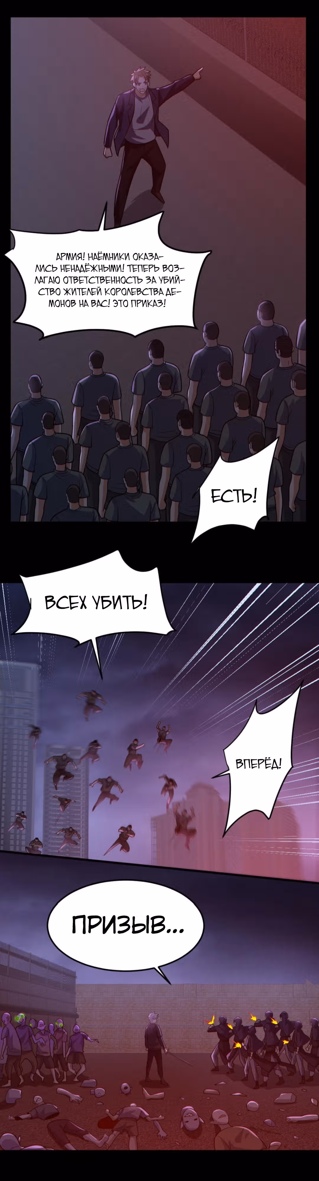 Призыватель 100.000.000 душ — Том 1 · Глава 173, страница 12