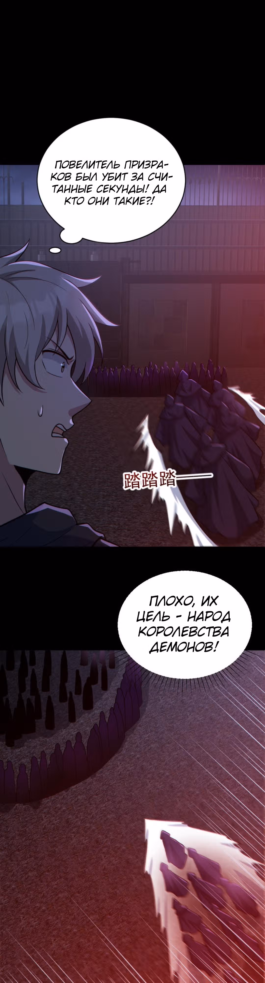 Призыватель 100.000.000 душ — Том 1 · Глава 173, страница 3