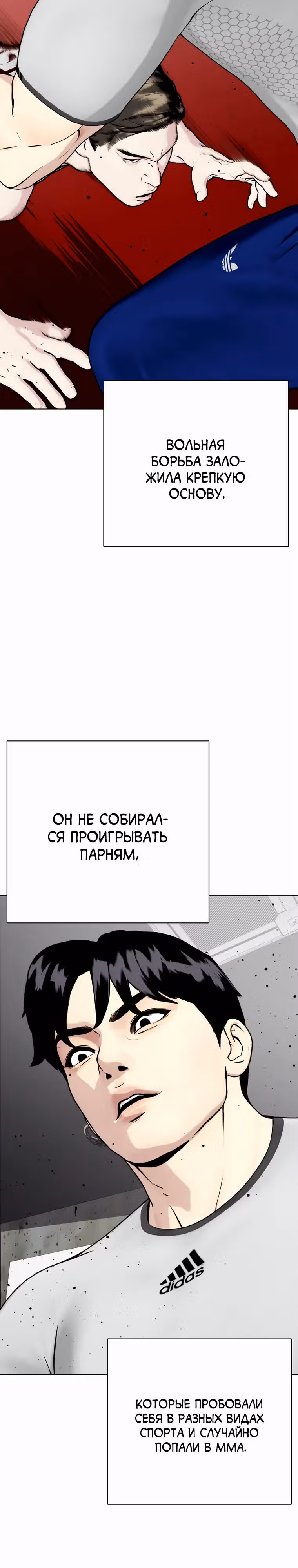 Тот, над кем издеваются, слишком хорош в борьбе — Том 1 · Глава 62, страница 15