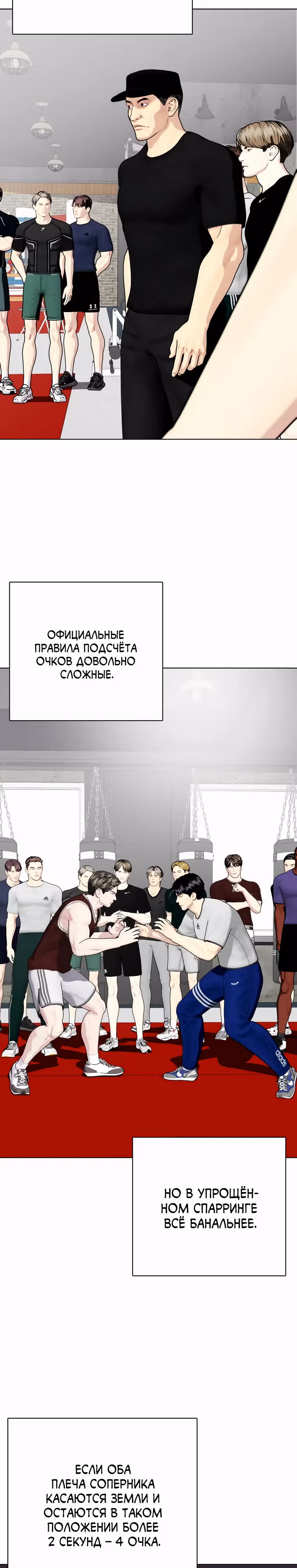 Тот, над кем издеваются, слишком хорош в борьбе — Том 1 · Глава 62, страница 27