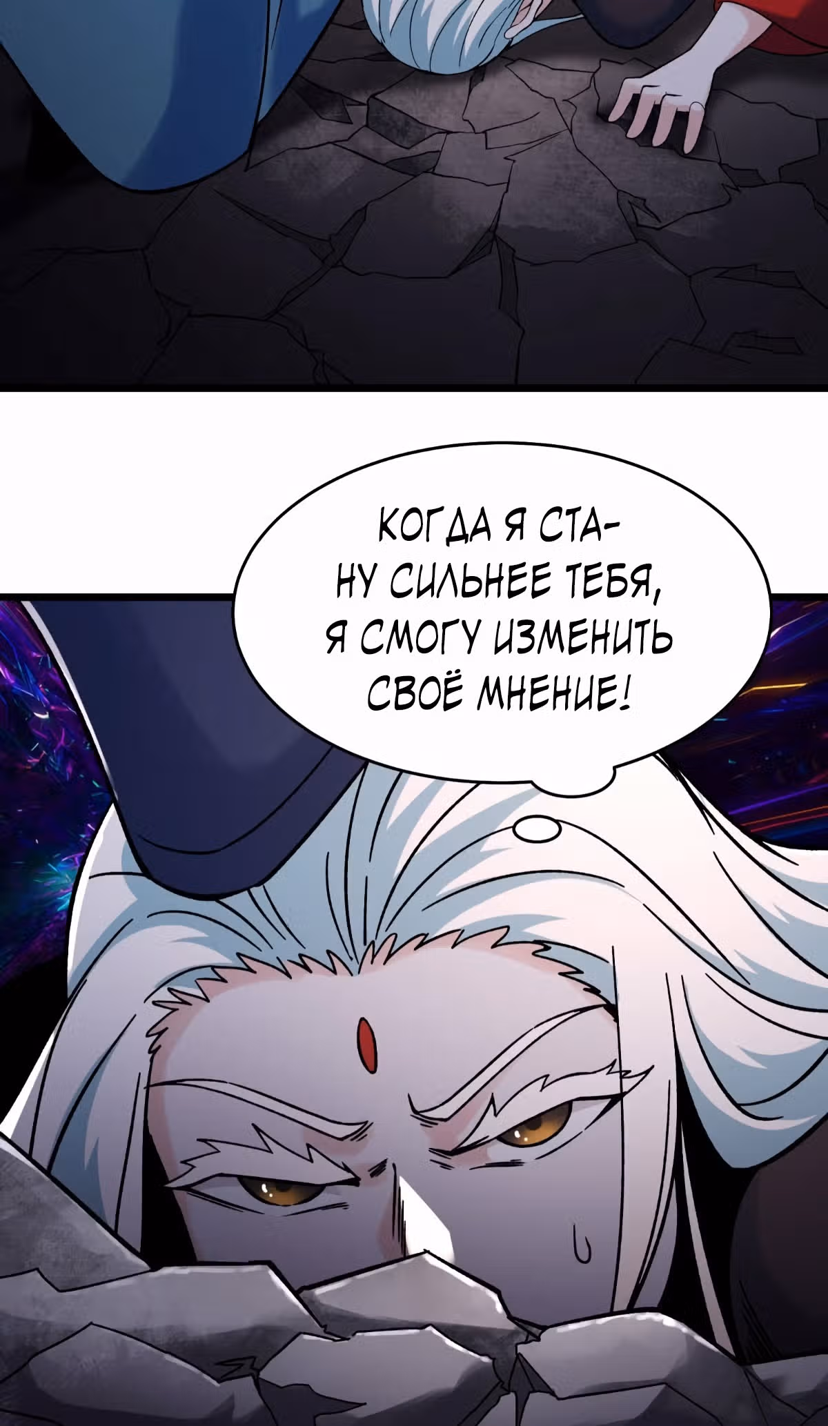 Все мои ученицы - дьяволицы — Том 1 · Глава 151, страница 2