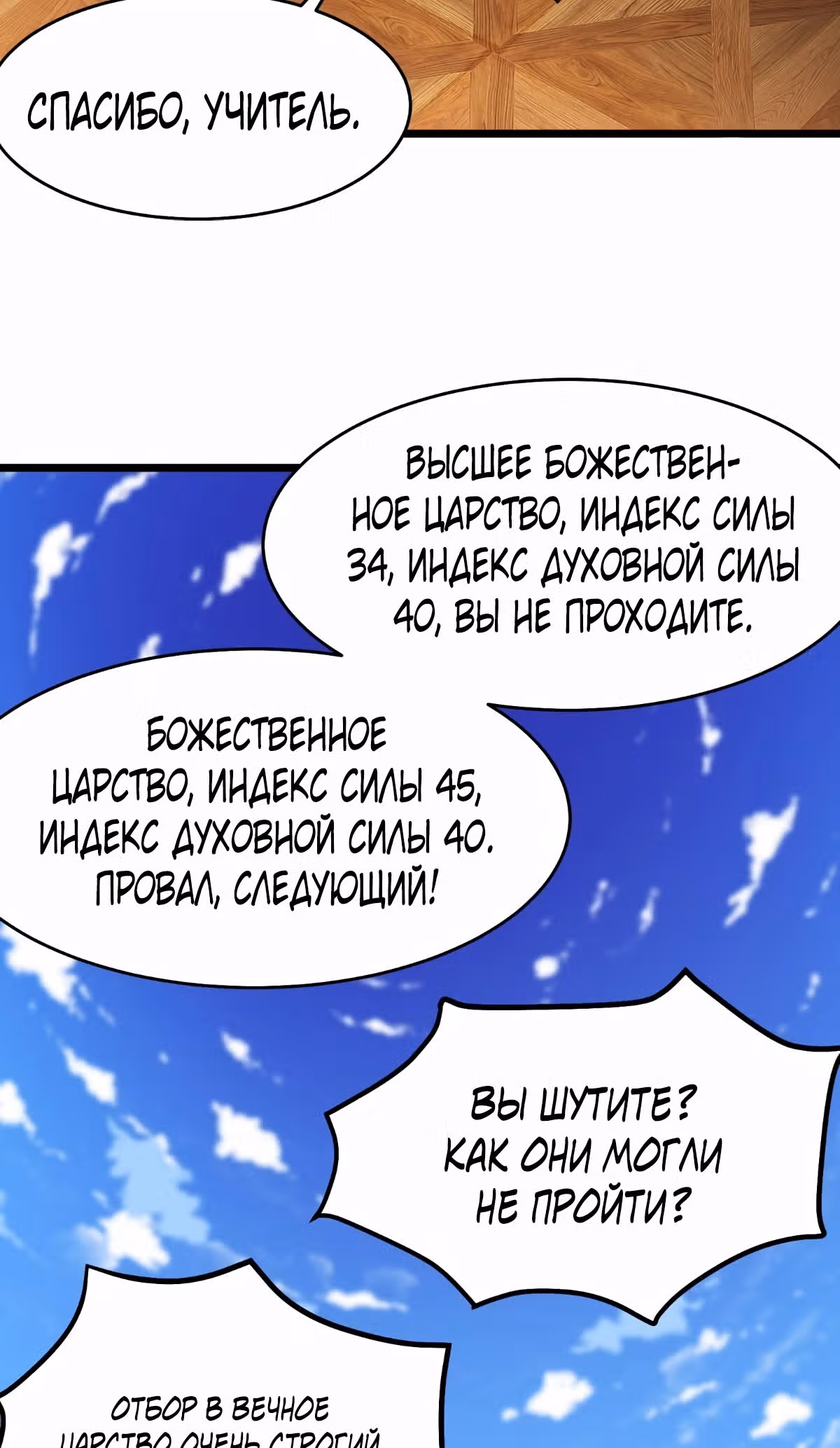 Все мои ученицы - дьяволицы — Том 1 · Глава 151, страница 30