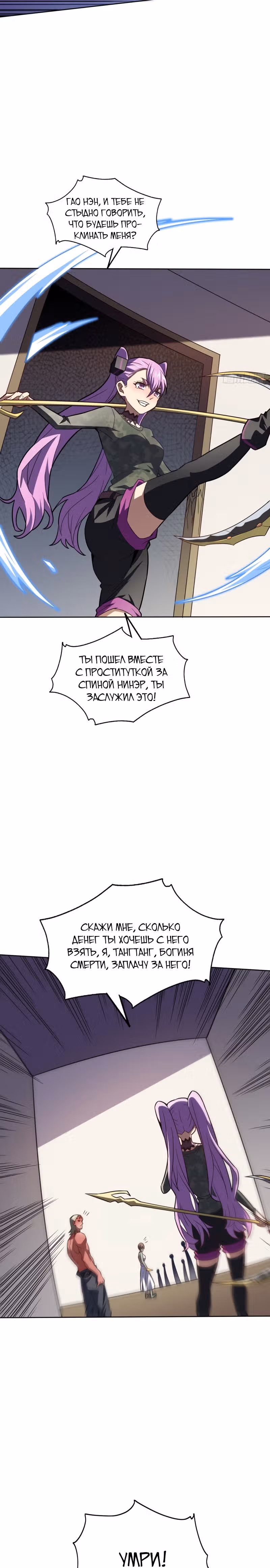 Нападение высшего ранга — Том 1 · Глава 100, страница 16