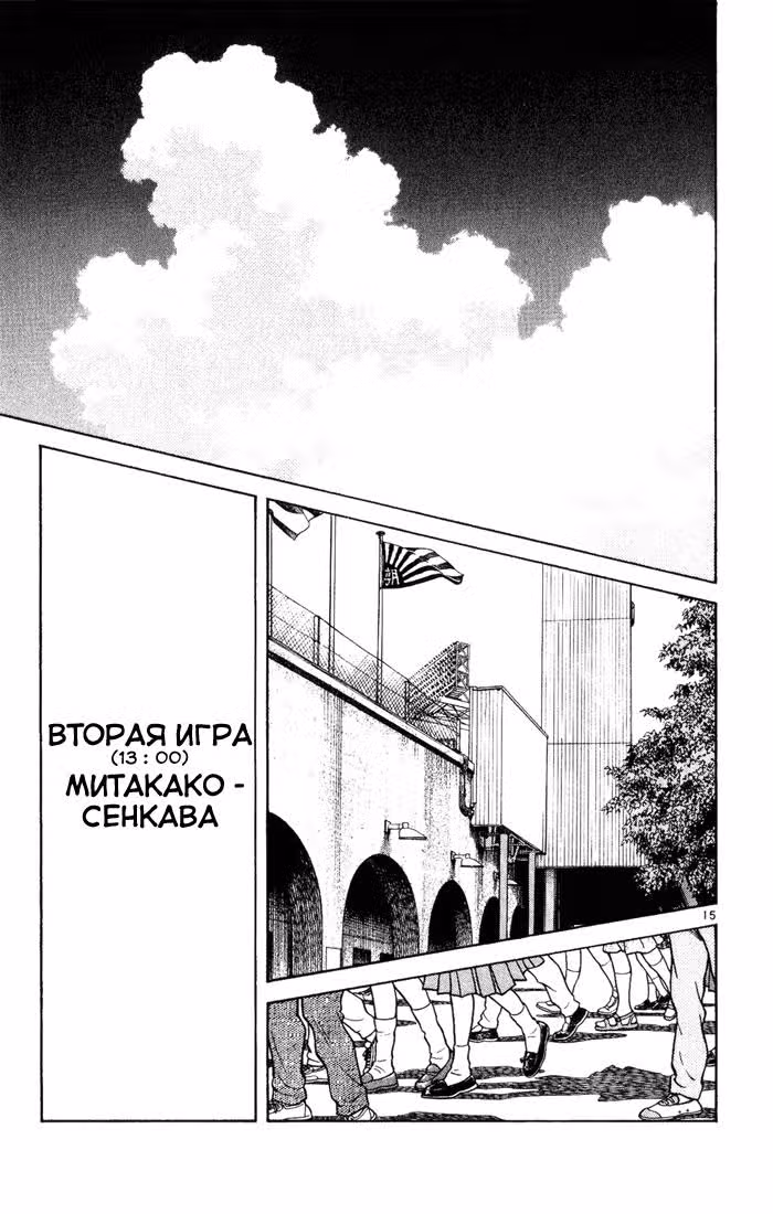 Н2 — Том 7 · Глава 122, страница 15