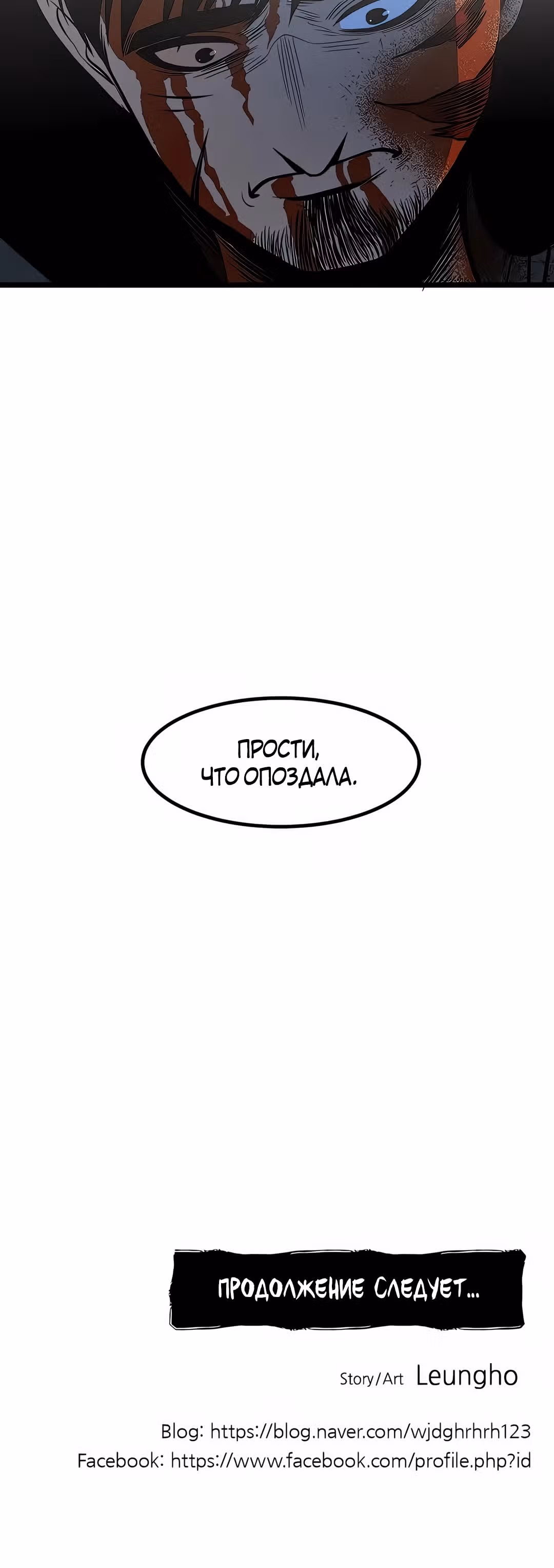 Моя мама - монстр — Том 2 · Глава 113, страница 21