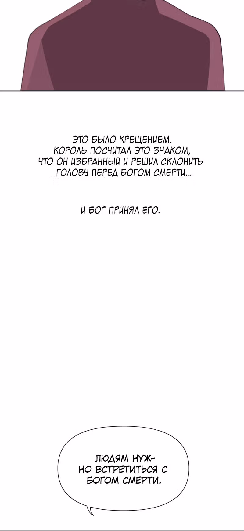 Енох: Сияющее древо — Том 1 · Глава 15, страница 22