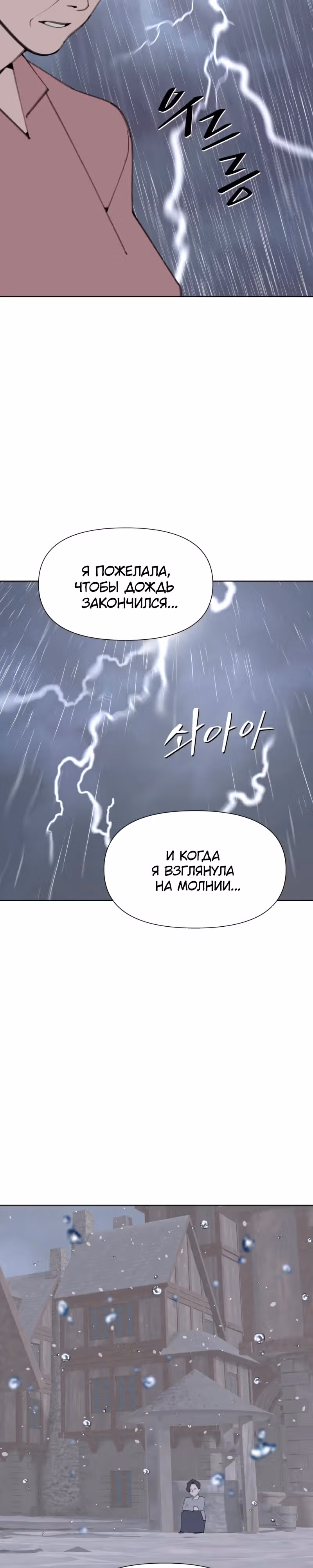 Енох: Сияющее древо — Том 1 · Глава 15, страница 9