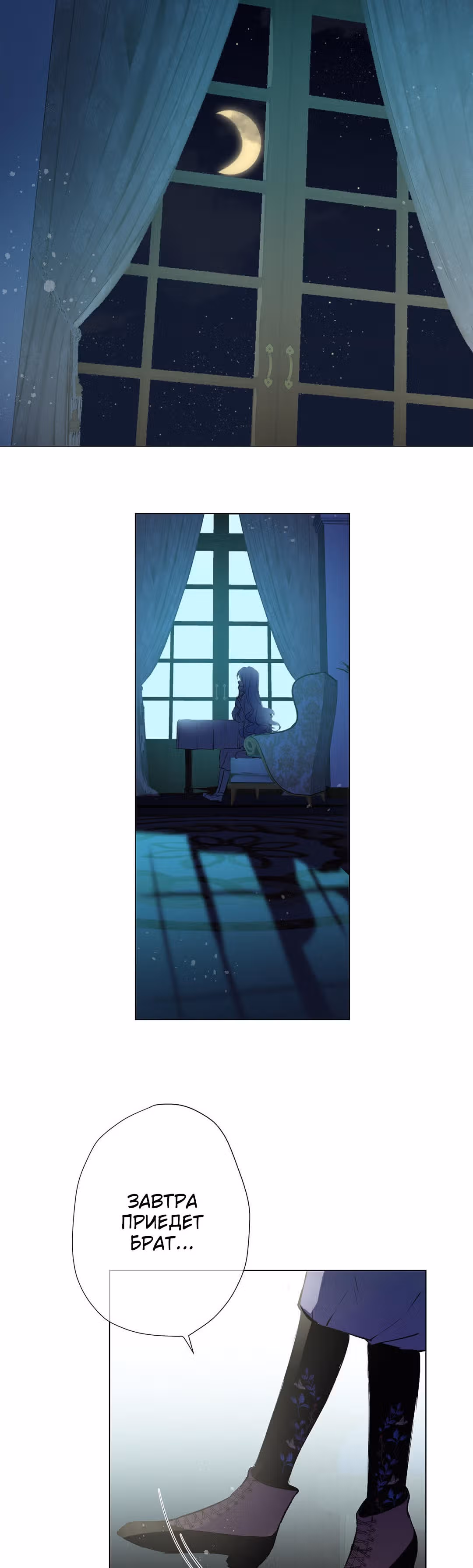 Войны принцесс — Том 2 · Глава 39, страница 27