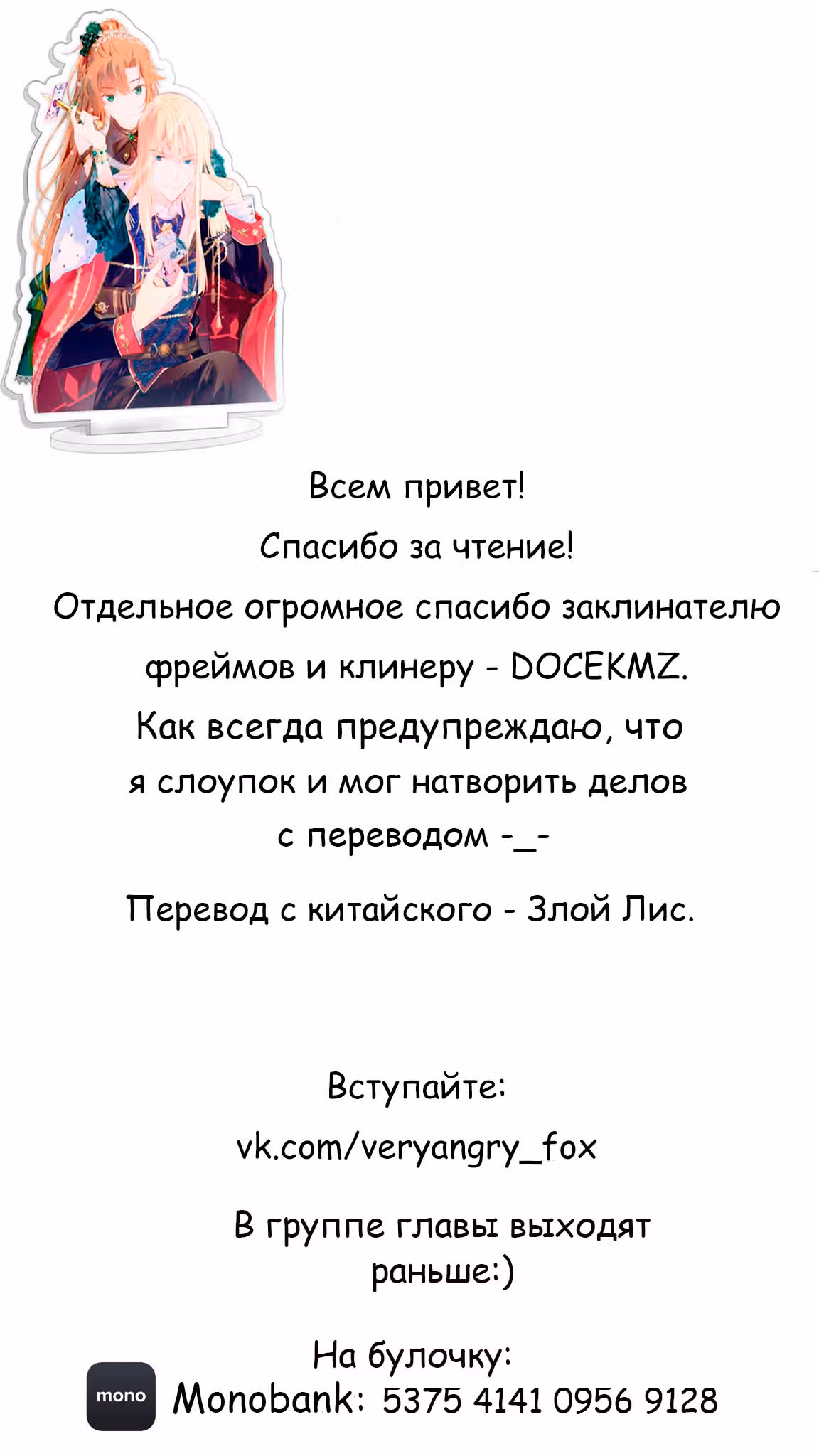 Войны принцесс — Том 2 · Глава 39, страница 30