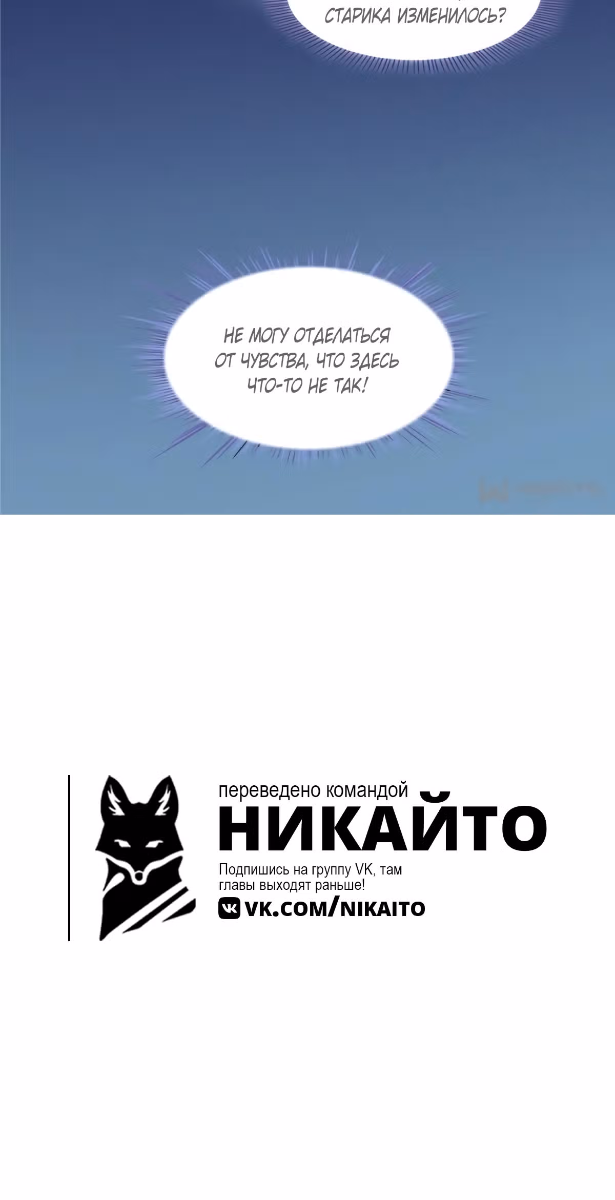 Групповая Беседа Культиваторов — Том 1 · Глава 181, страница 32