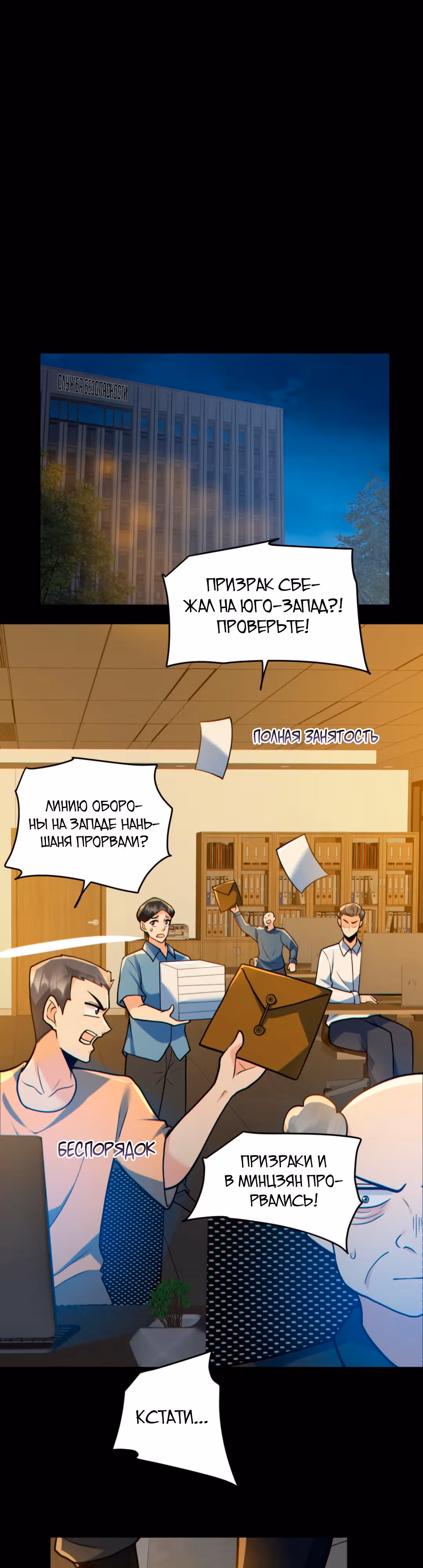 Призыватель 100.000.000 душ — Том 1 · Глава 175, страница 13