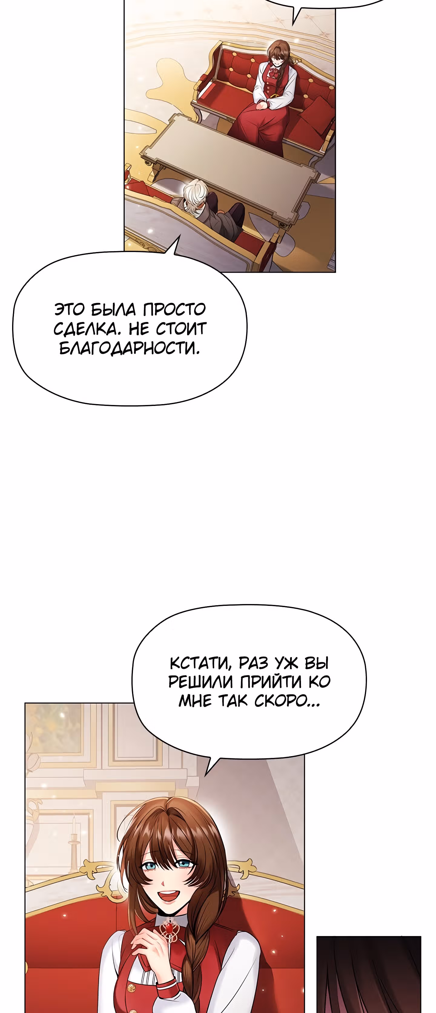 Зло во плоти — Том 1 · Глава 5, страница 46