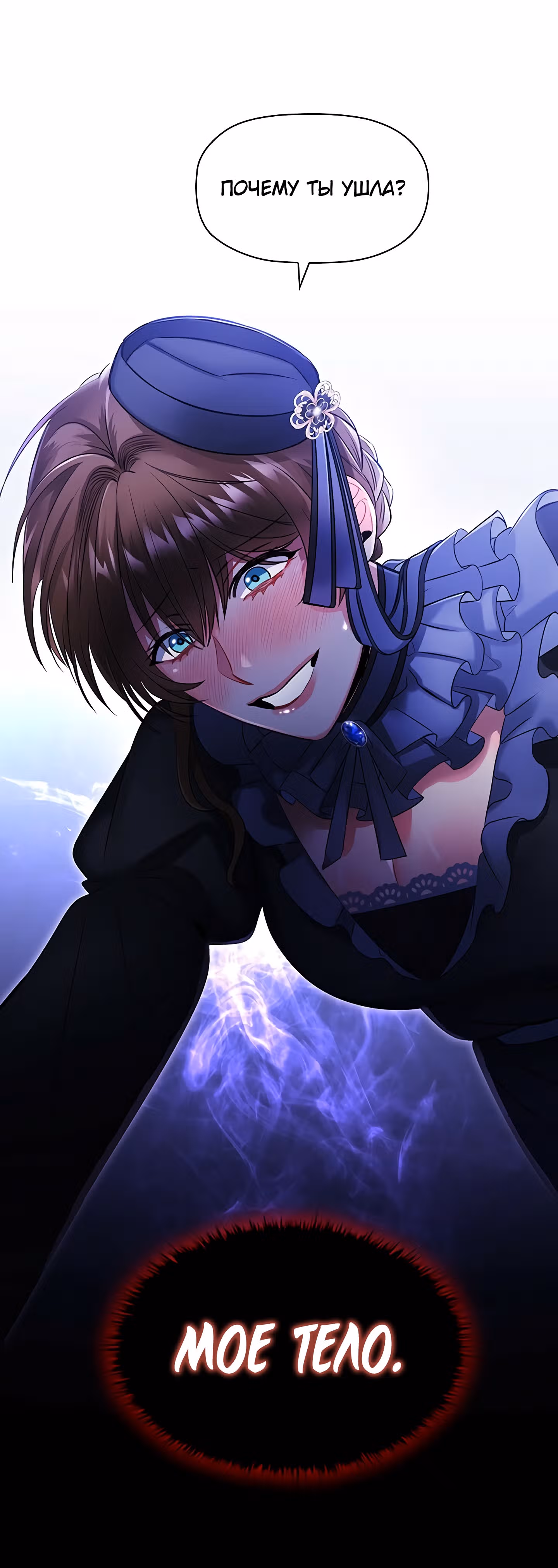 Зло во плоти — Том 1 · Глава 5, страница 61