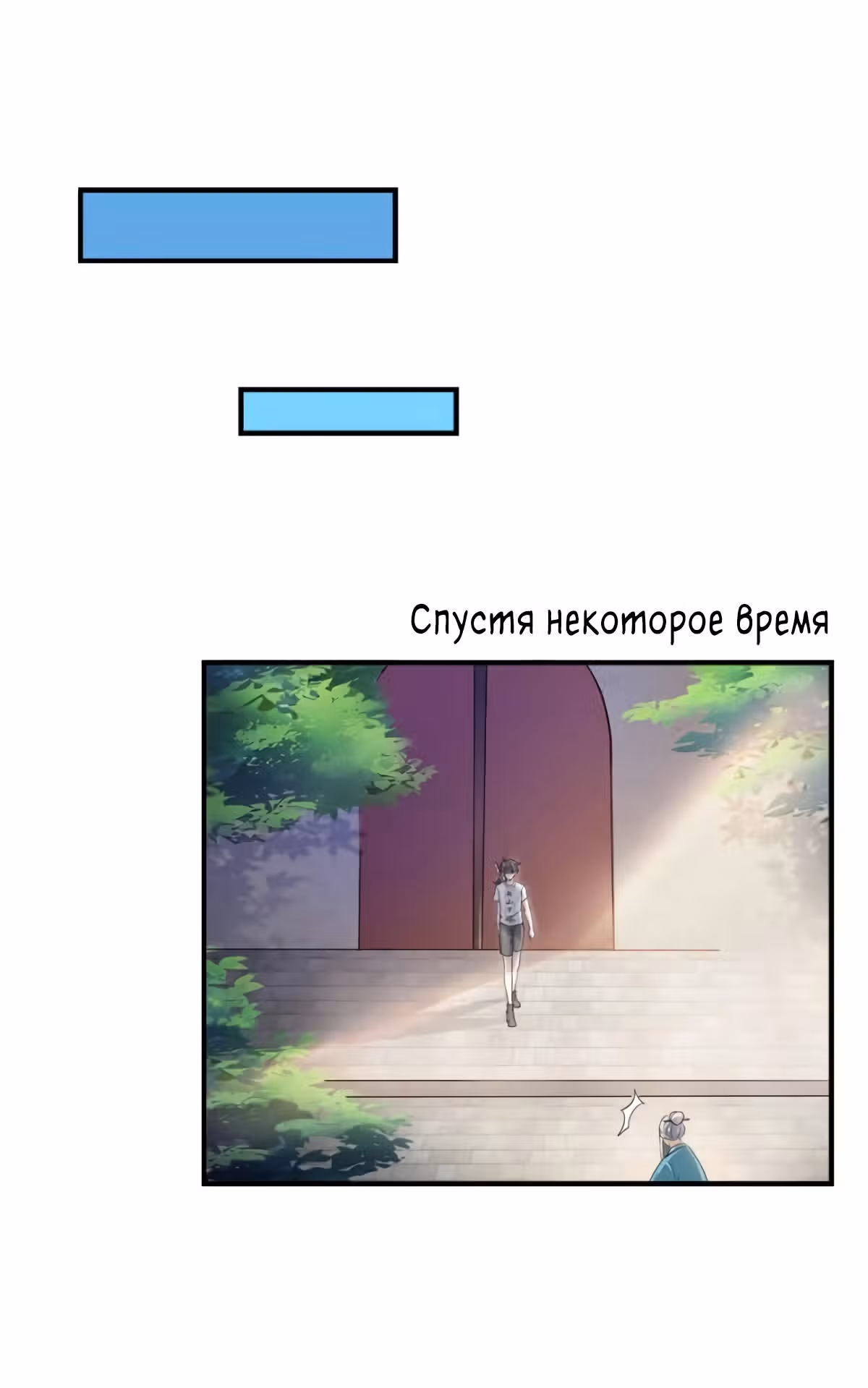 Групповая Беседа Культиваторов — Том 1 · Глава 182, страница 26