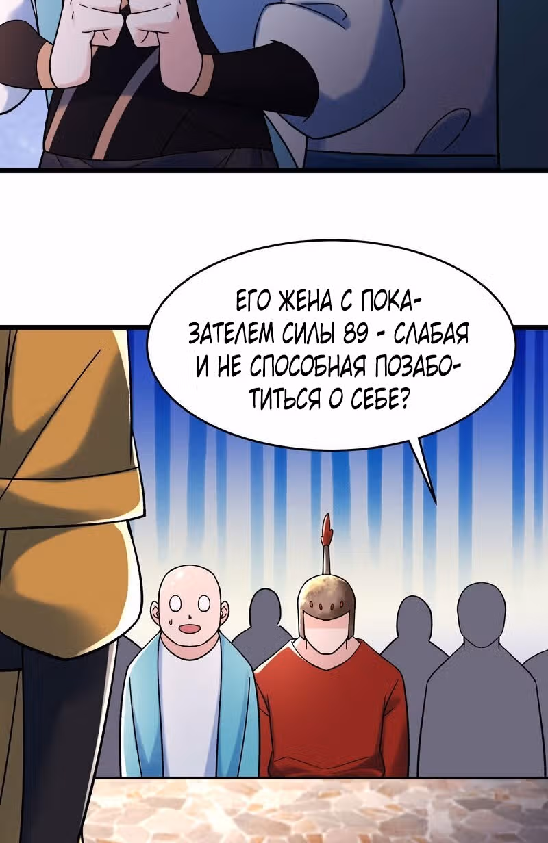 Все мои ученицы - дьяволицы — Том 1 · Глава 152, страница 13