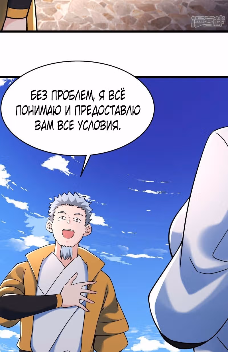 Все мои ученицы - дьяволицы — Том 1 · Глава 152, страница 15