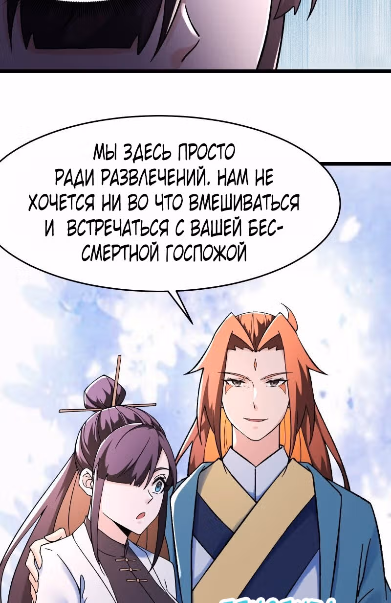 Все мои ученицы - дьяволицы — Том 1 · Глава 152, страница 3