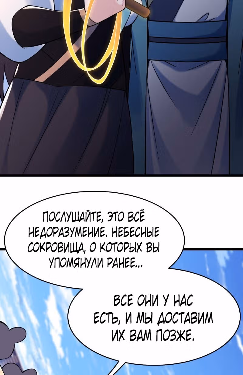 Все мои ученицы - дьяволицы — Том 1 · Глава 152, страница 27