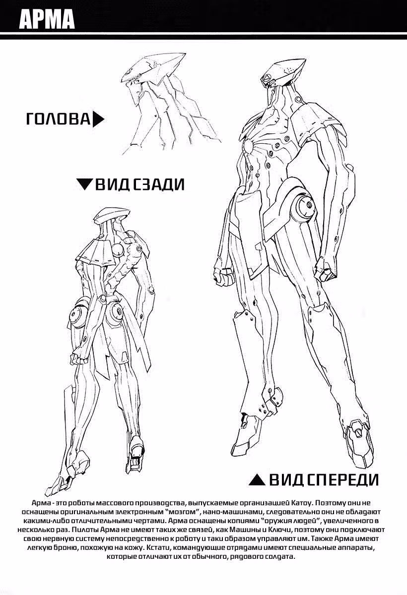 Стальной Лайнбаррель — Том 2 · Глава 10, страница 41