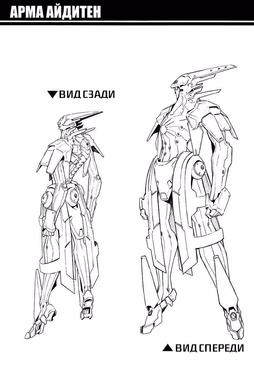 Стальной Лайнбаррель — Том 2 · Глава 10, страница 42
