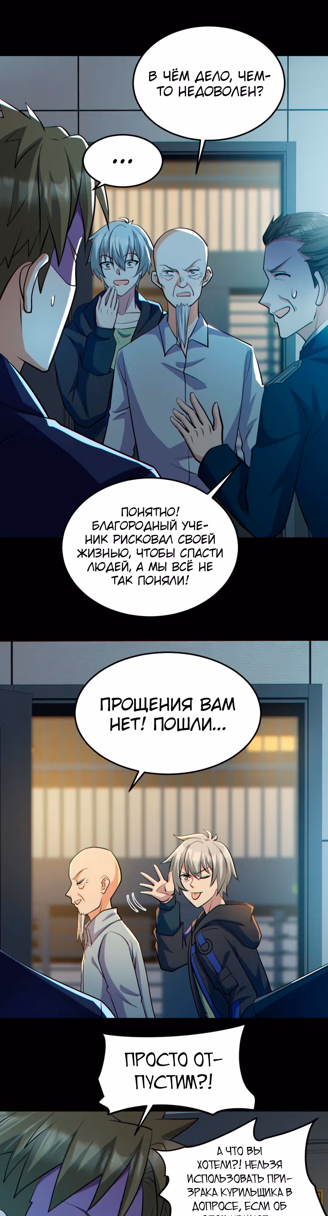 Призыватель 100.000.000 душ — Том 1 · Глава 177, страница 10