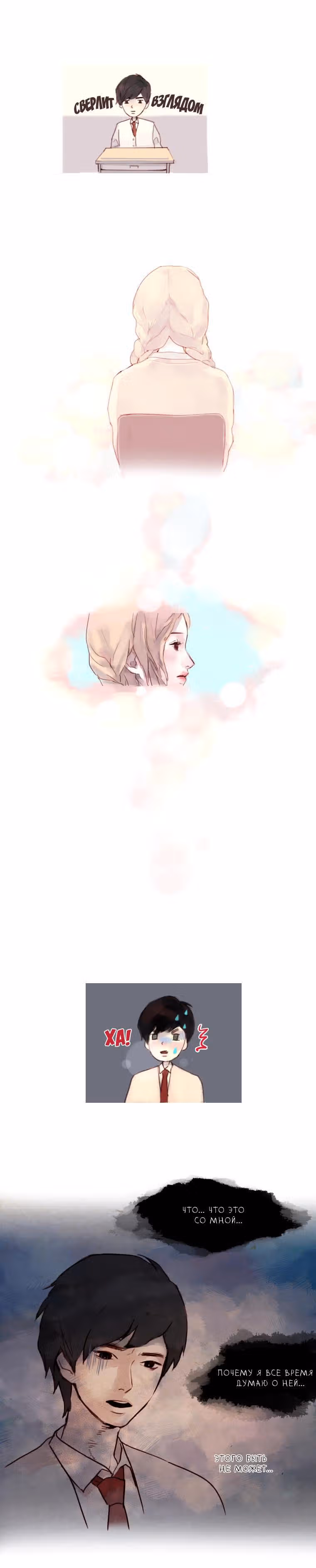 Кошачья парочка — Том 1 · Глава 11, страница 5