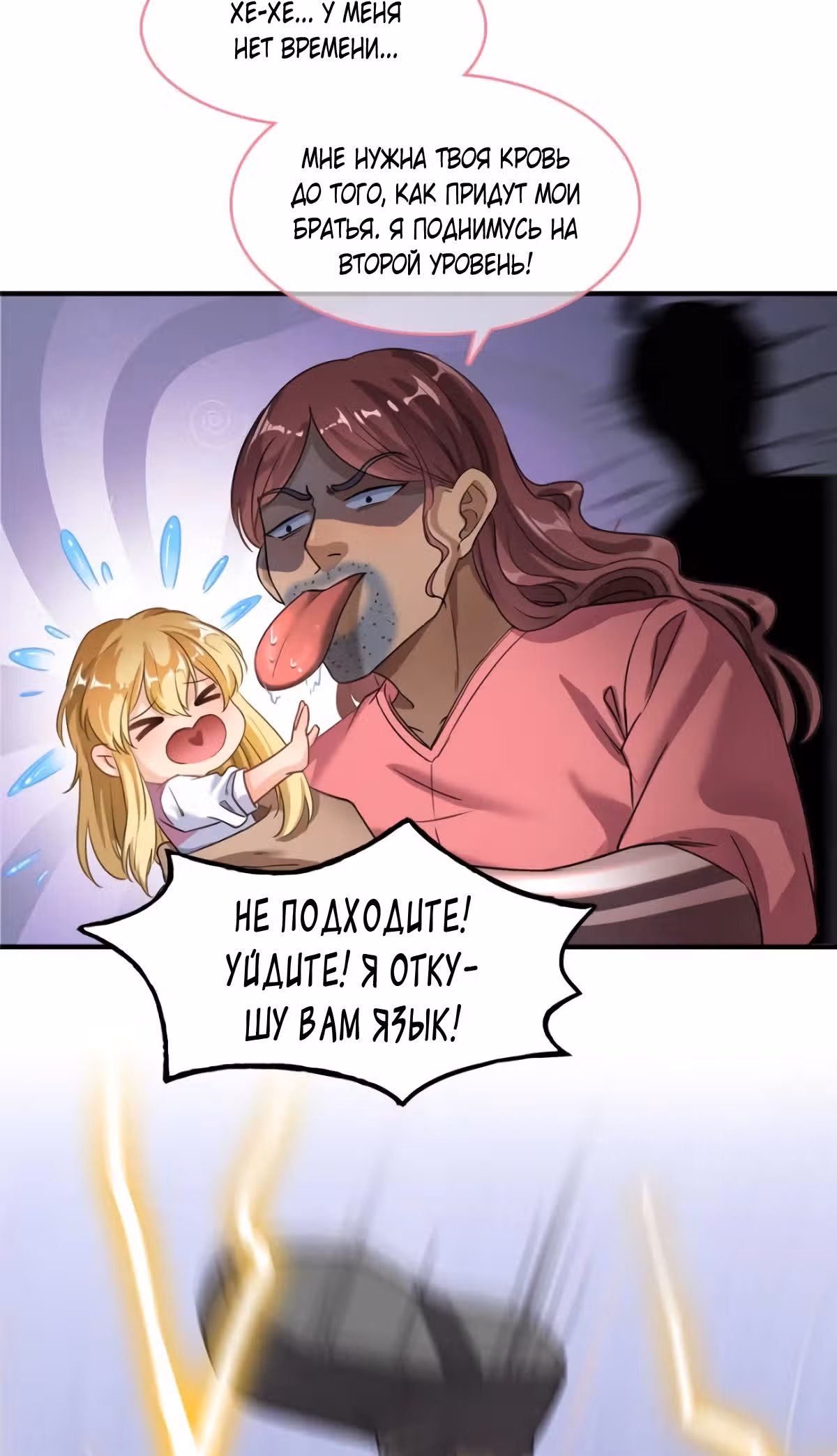 Групповая Беседа Культиваторов — Том 1 · Глава 183, страница 32