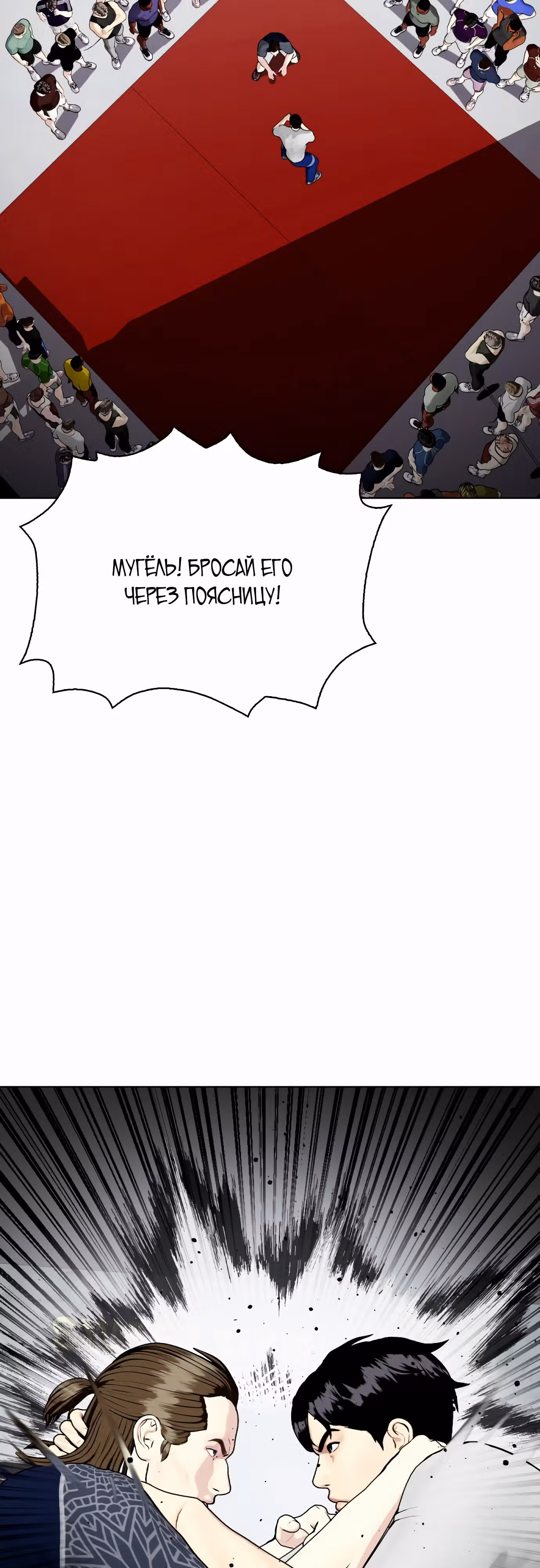 Тот, над кем издеваются, слишком хорош в борьбе — Том 1 · Глава 63, страница 17