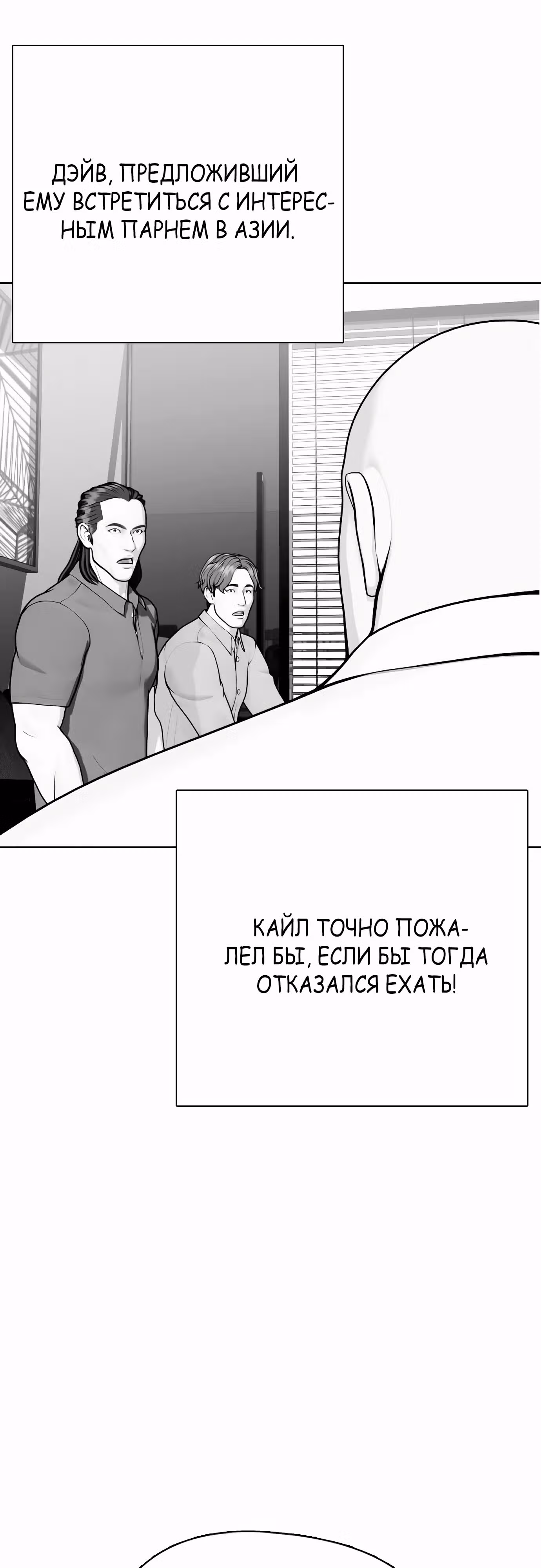 Тот, над кем издеваются, слишком хорош в борьбе — Том 1 · Глава 63, страница 29