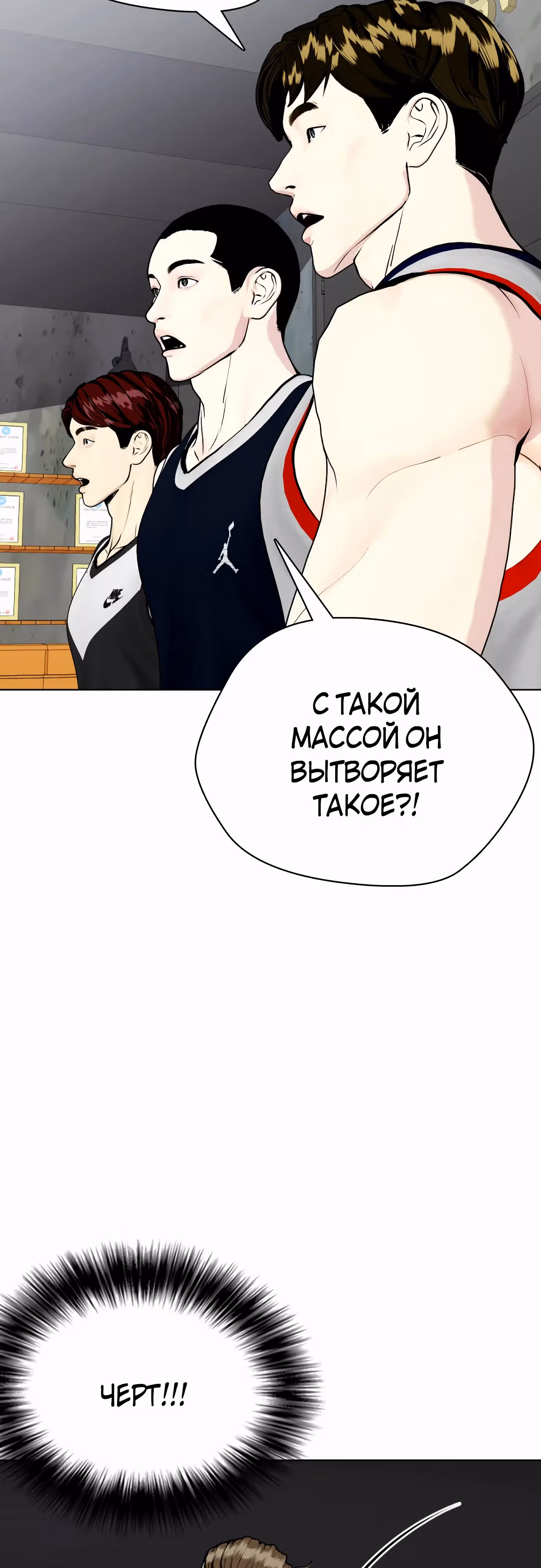 Тот, над кем издеваются, слишком хорош в борьбе — Том 1 · Глава 63, страница 48