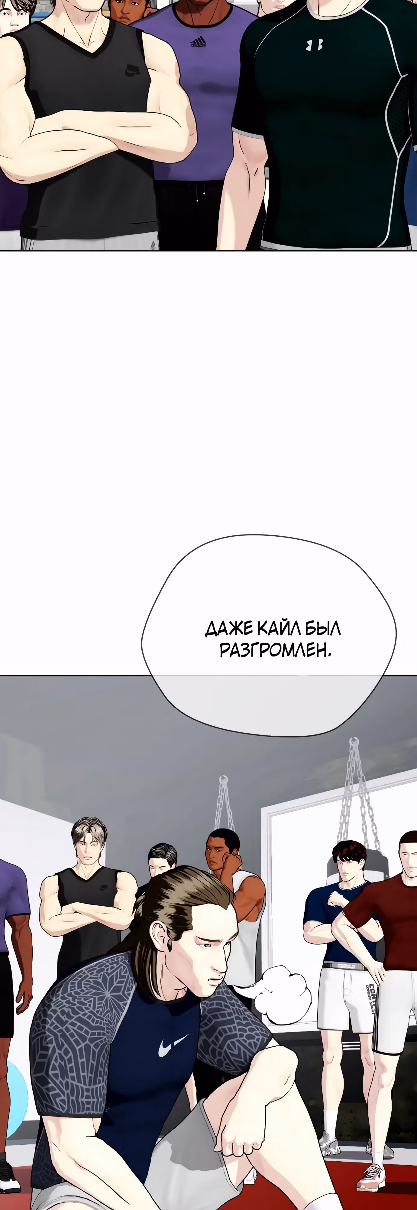 Тот, над кем издеваются, слишком хорош в борьбе — Том 1 · Глава 63, страница 56