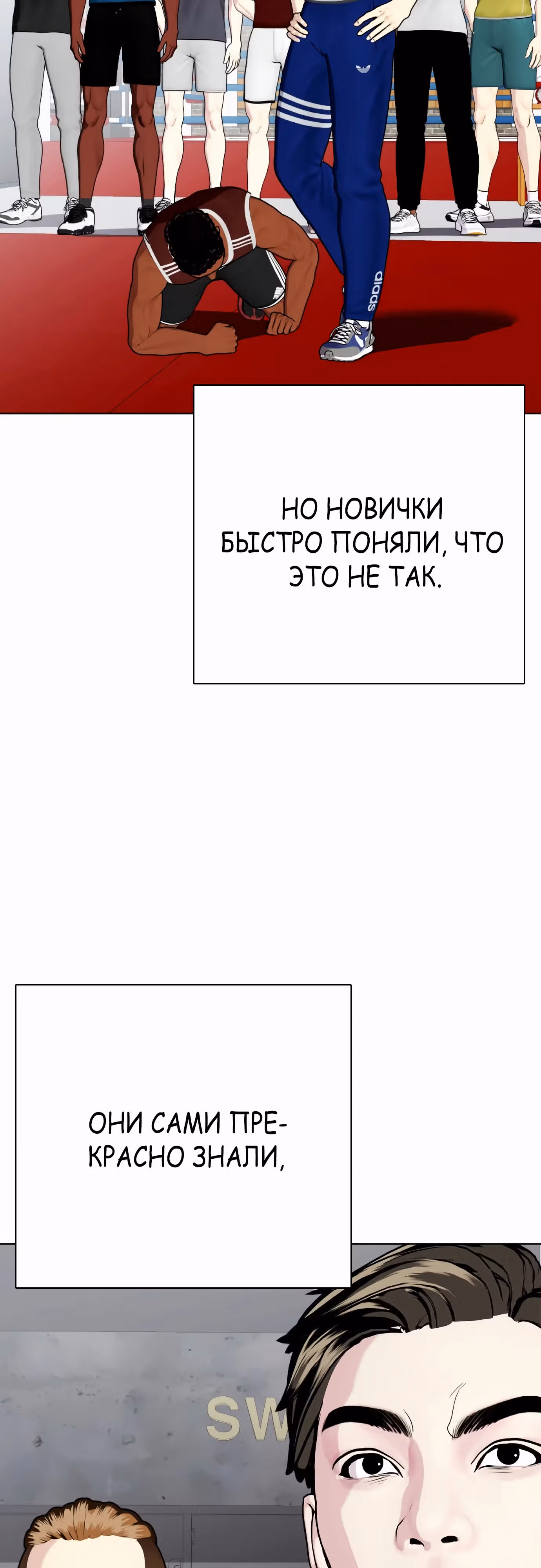 Тот, над кем издеваются, слишком хорош в борьбе — Том 1 · Глава 63, страница 7