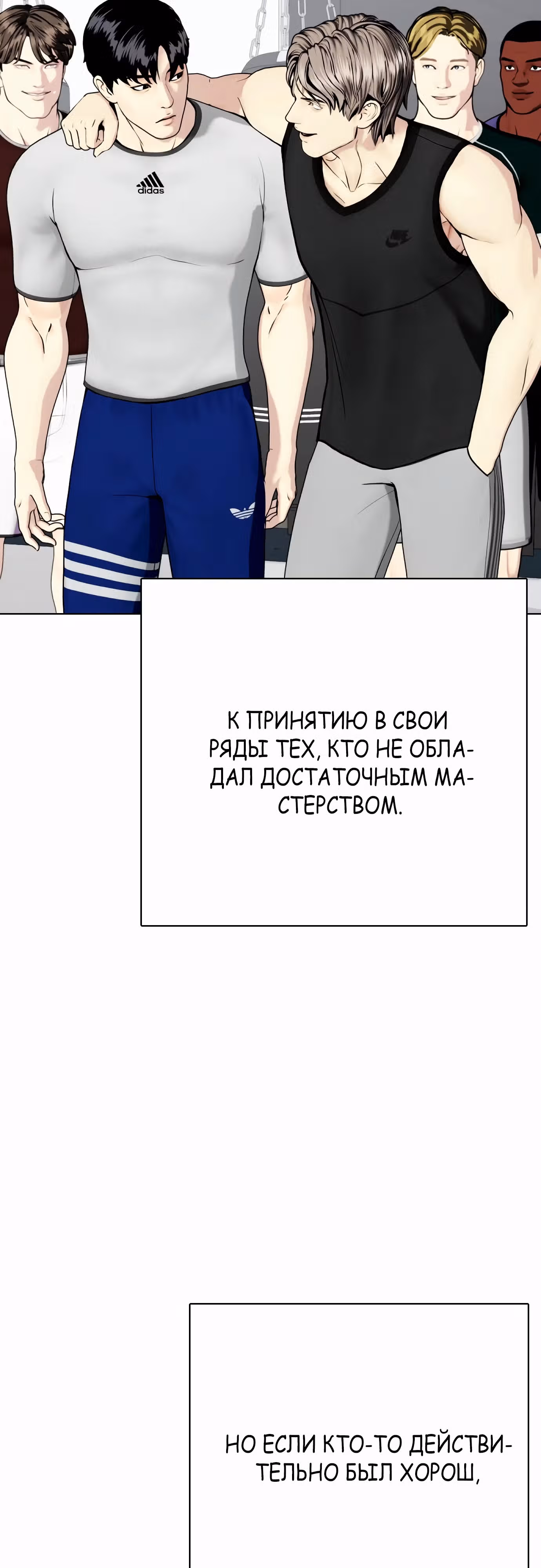 Тот, над кем издеваются, слишком хорош в борьбе — Том 1 · Глава 63, страница 74