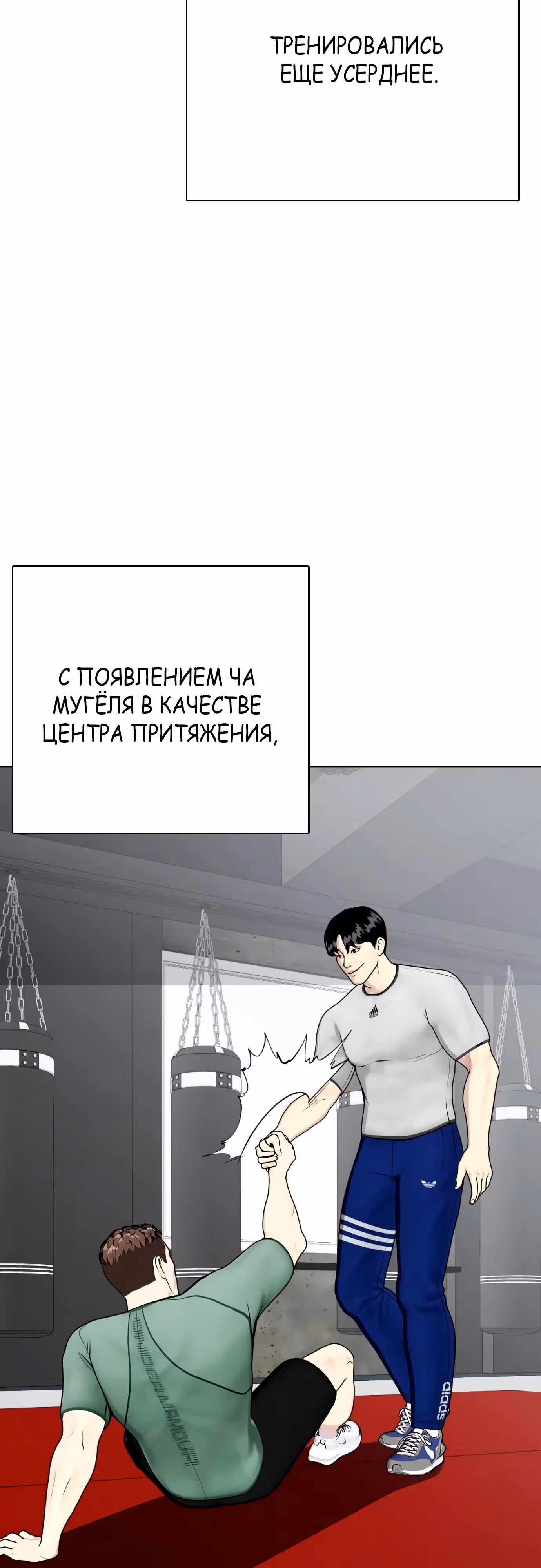 Тот, над кем издеваются, слишком хорош в борьбе — Том 1 · Глава 63, страница 77