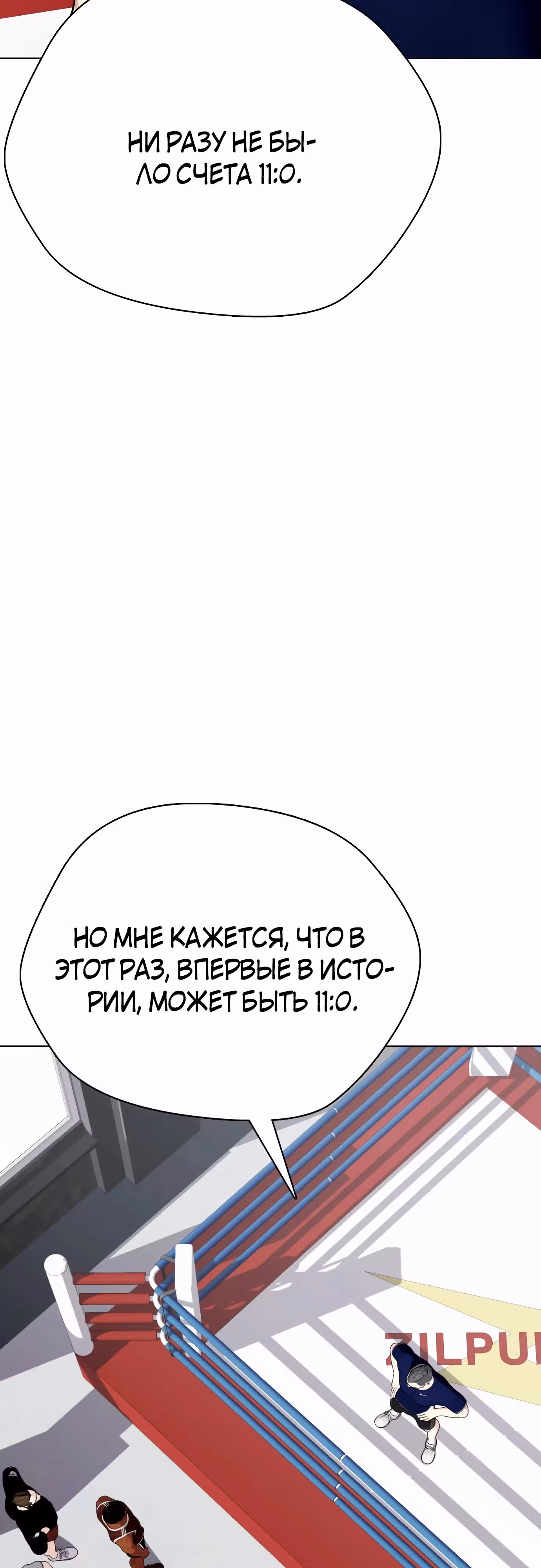 Тот, над кем издеваются, слишком хорош в борьбе — Том 1 · Глава 63, страница 88
