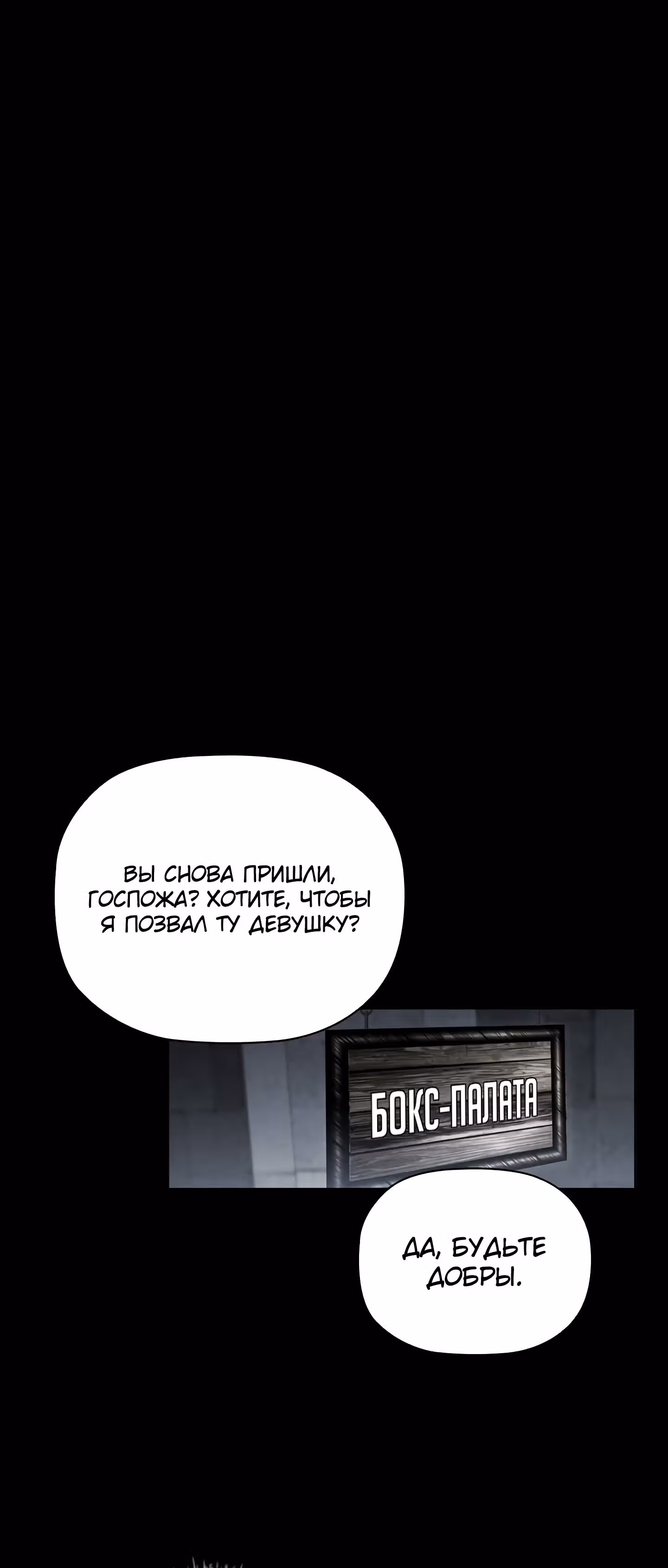 Зло во плоти — Том 1 · Глава 6, страница 39