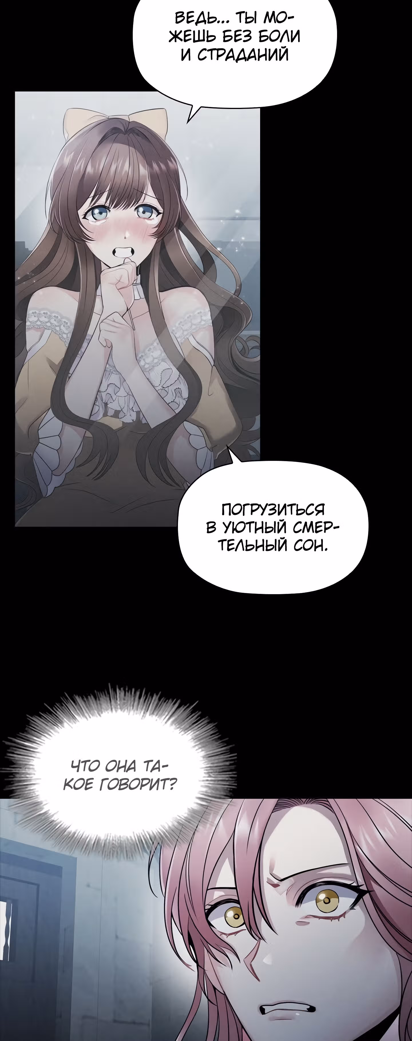 Зло во плоти — Том 1 · Глава 6, страница 45