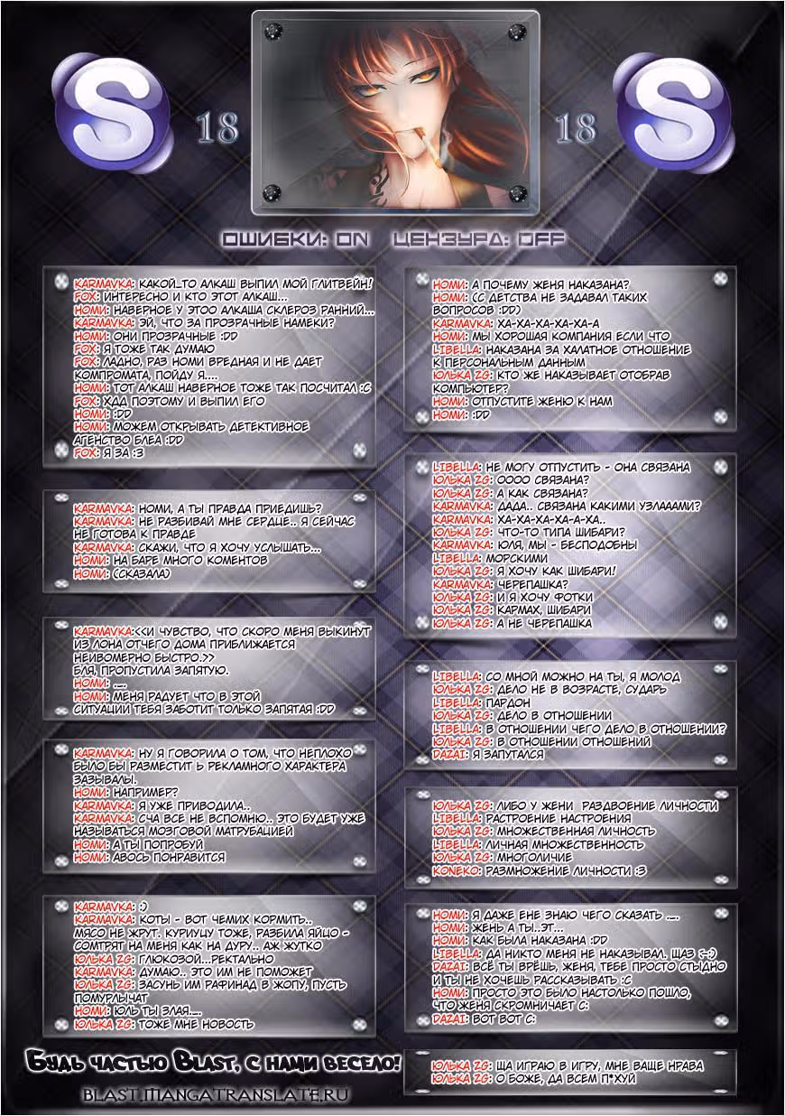 Кошачья парочка — Том 1 · Глава 12, страница 13