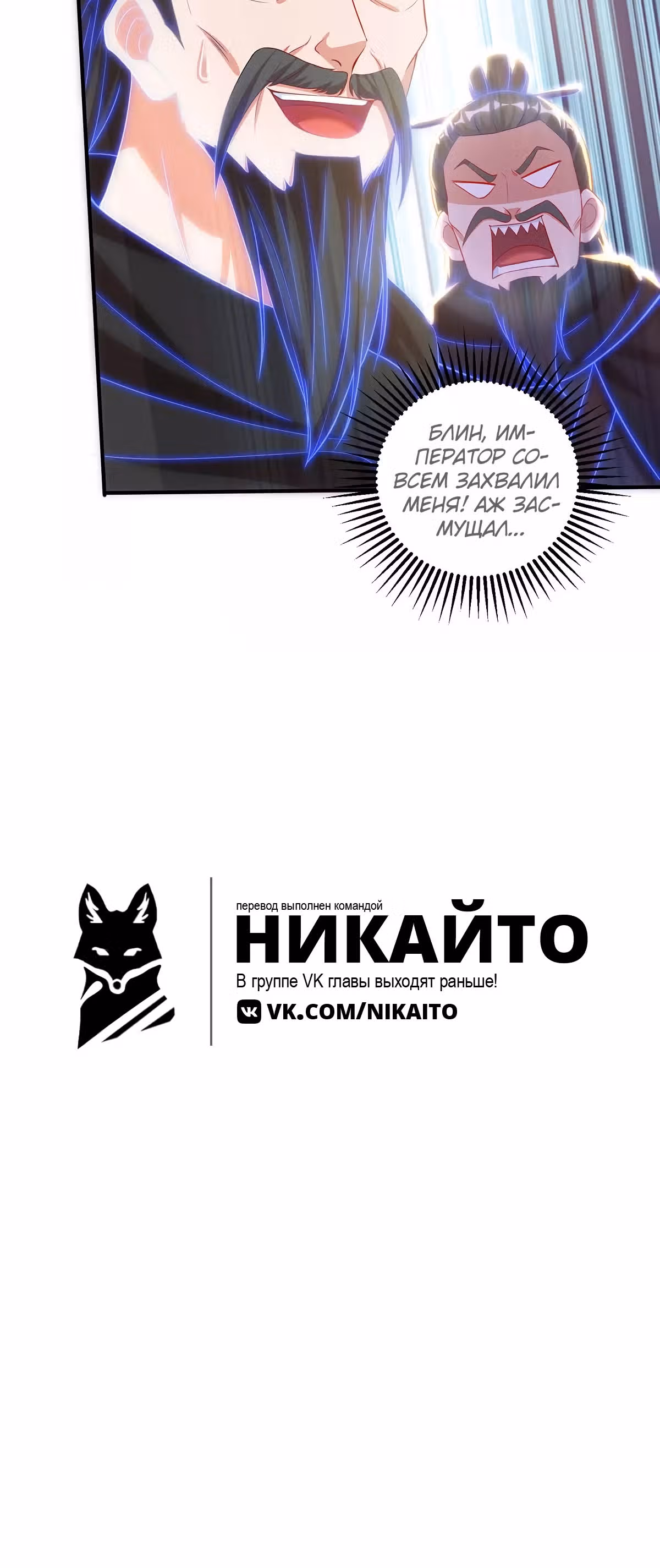 Звёздный император — Том 1 · Глава 173, страница 27
