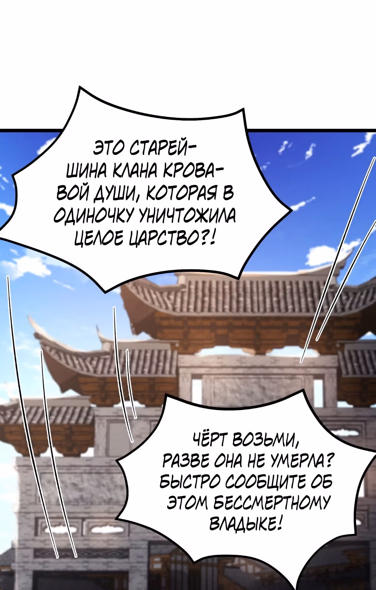 Все мои ученицы - дьяволицы — Том 1 · Глава 153, страница 1
