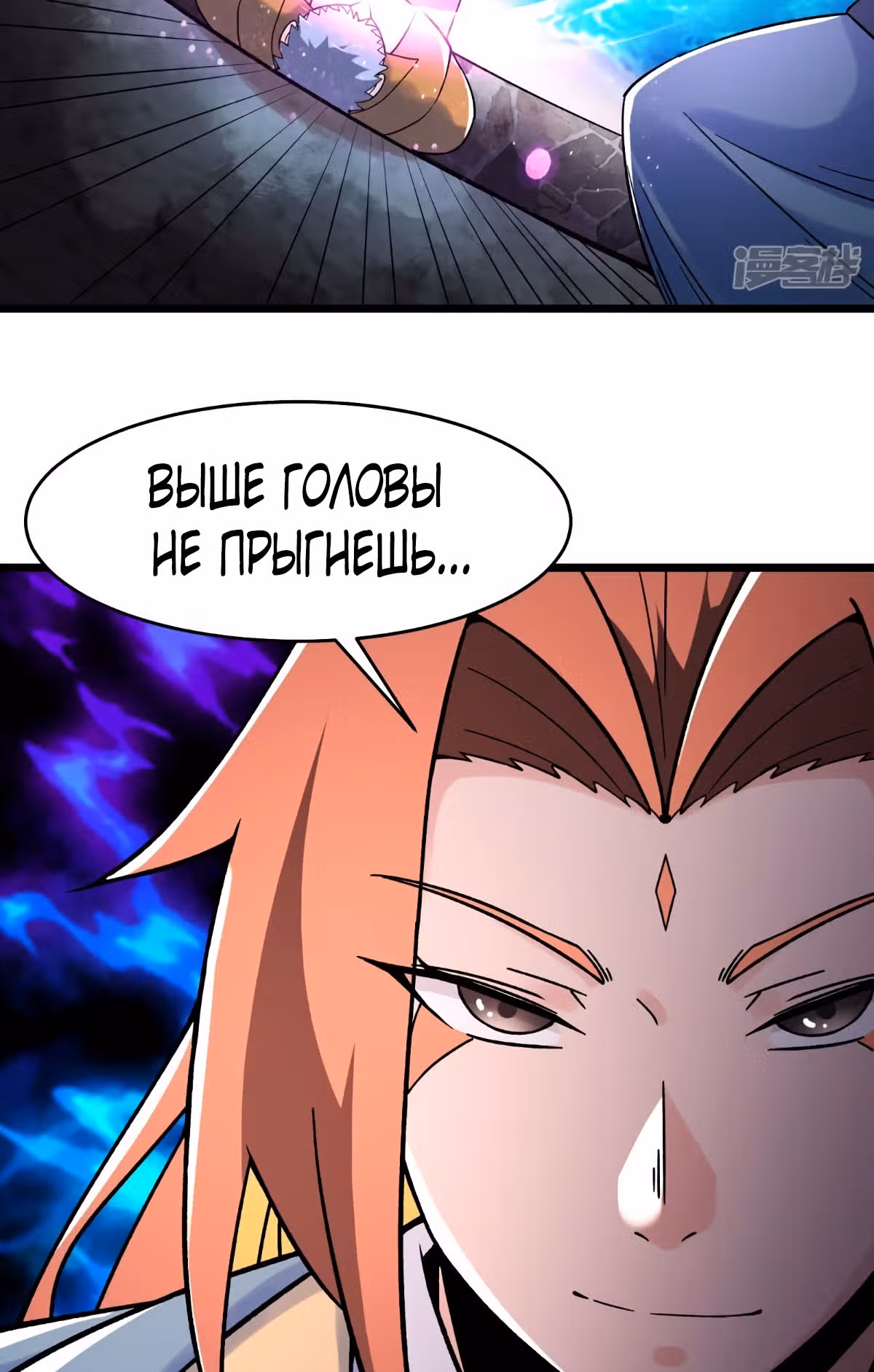 Все мои ученицы - дьяволицы — Том 1 · Глава 153, страница 24