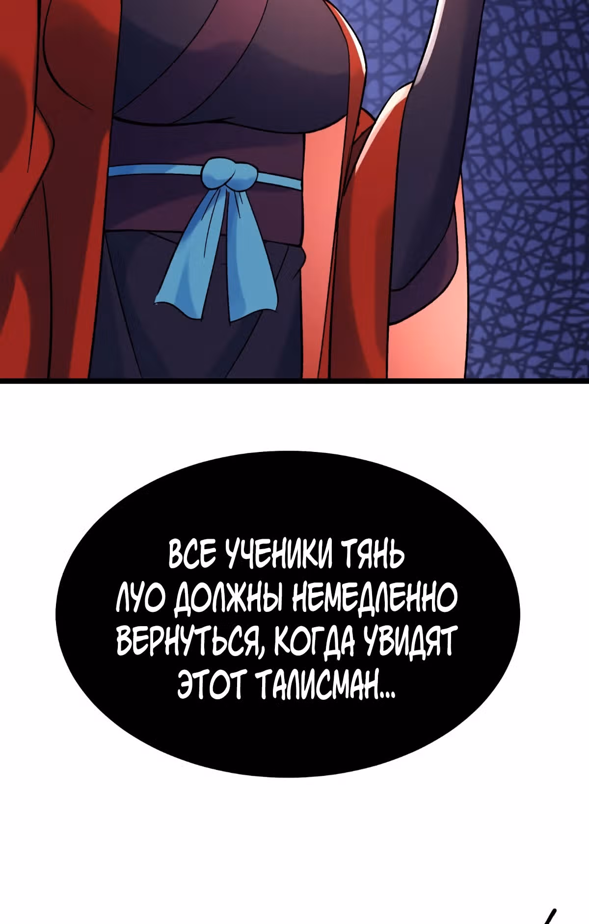 Все мои ученицы - дьяволицы — Том 1 · Глава 153, страница 47