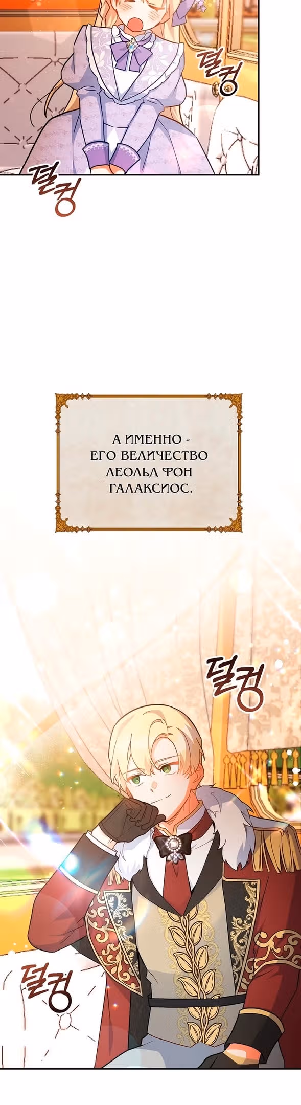 Маленькая хозяйка цветущего дома — Том 1 · Глава 38, страница 3