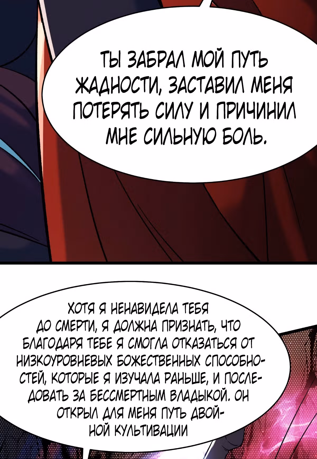 Все мои ученицы - дьяволицы — Том 1 · Глава 154, страница 16