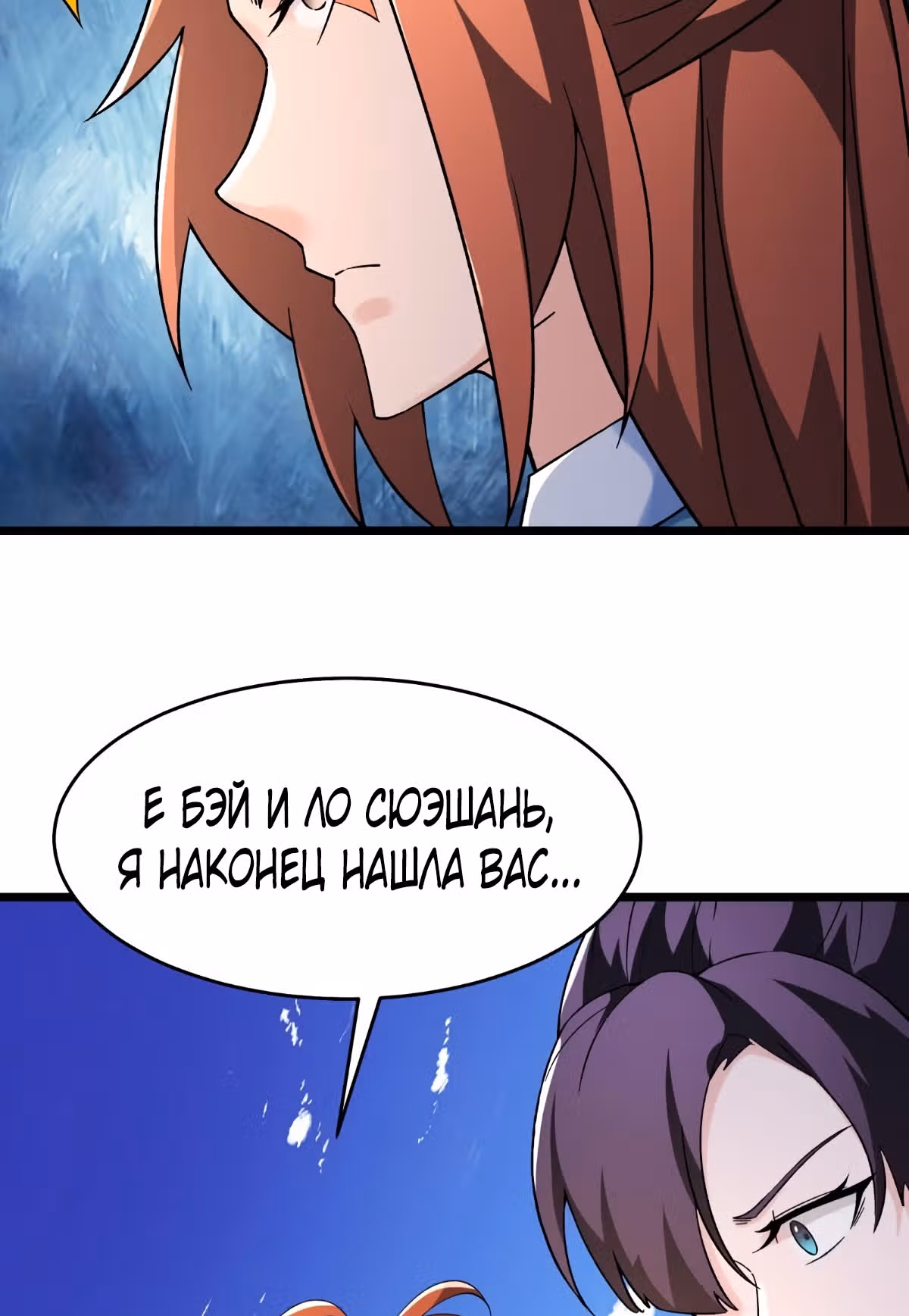 Все мои ученицы - дьяволицы — Том 1 · Глава 154, страница 3