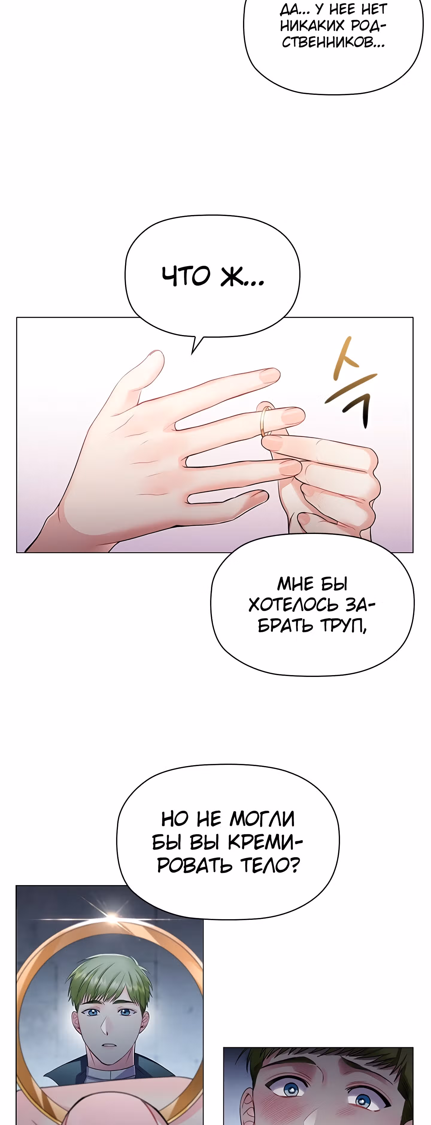 Зло во плоти — Том 1 · Глава 7, страница 16