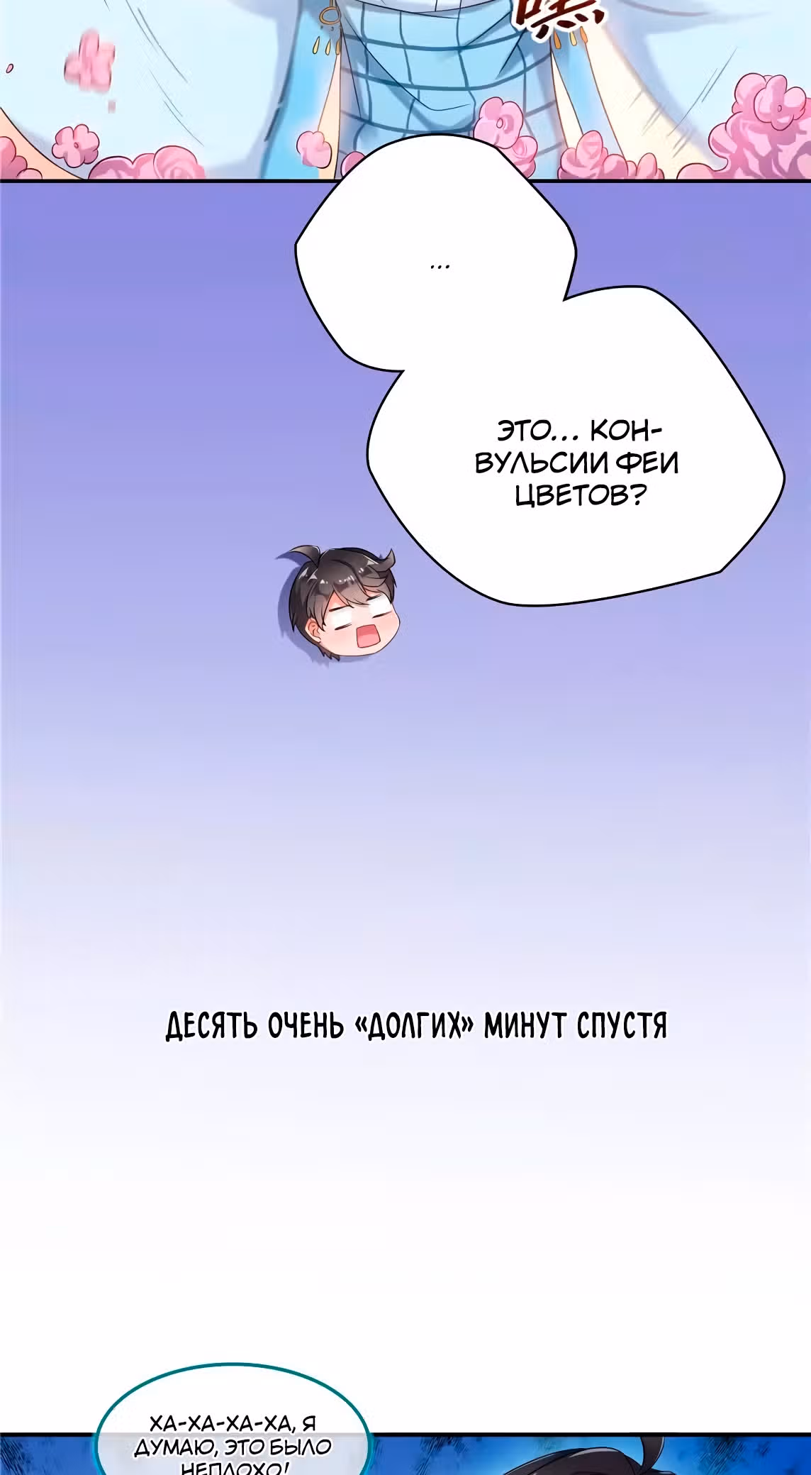 Групповая Беседа Культиваторов — Том 1 · Глава 186, страница 24