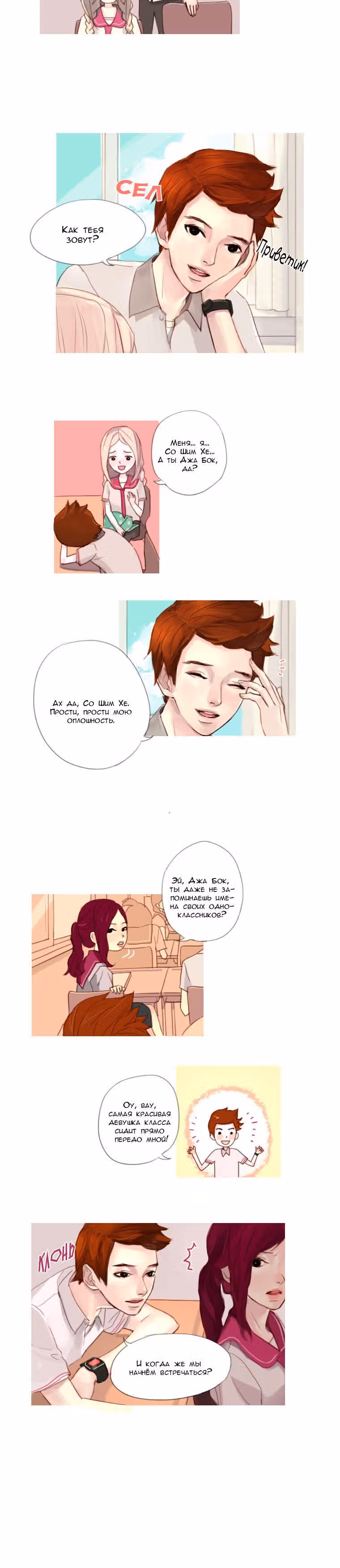 Кошачья парочка — Том 1 · Глава 16, страница 10