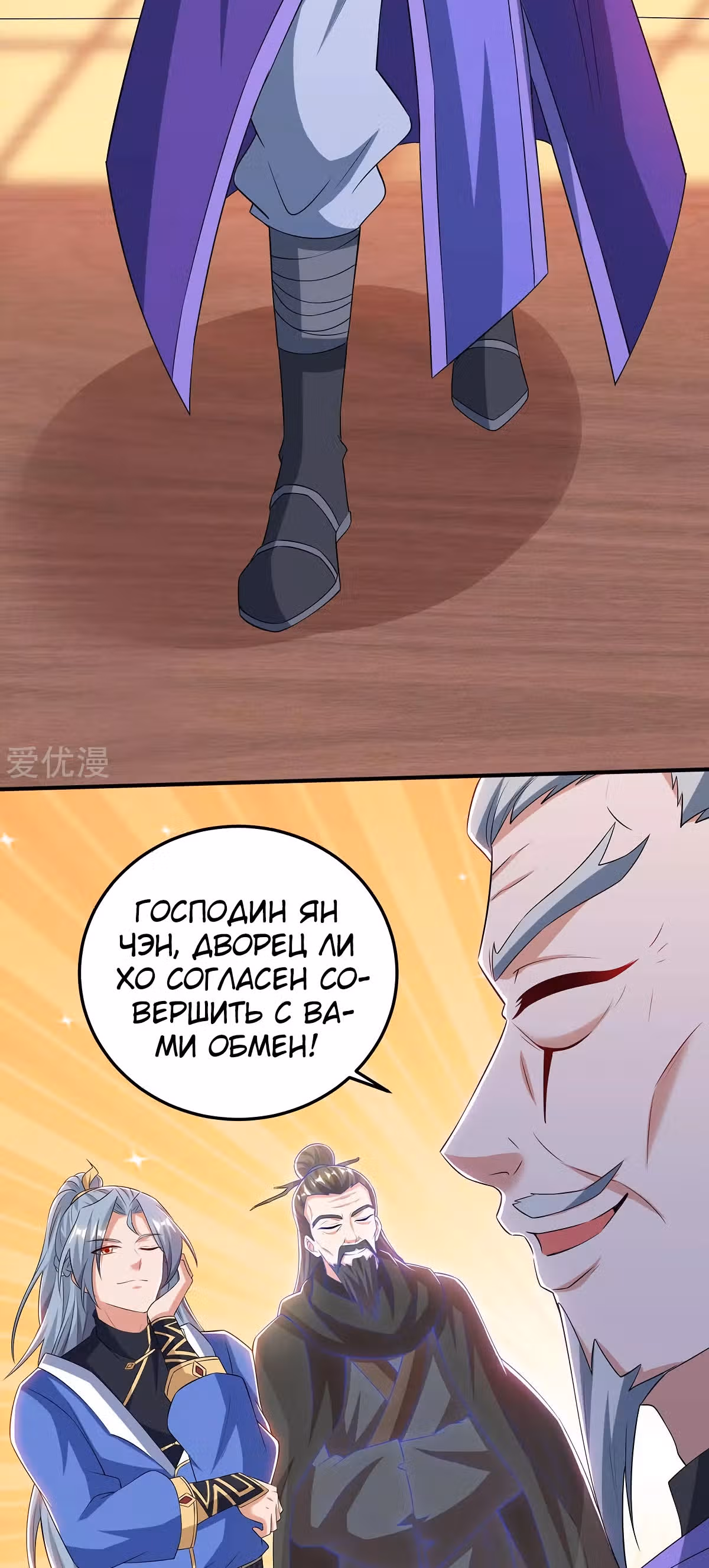Звёздный император — Том 1 · Глава 176, страница 11